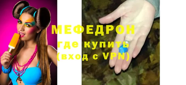 мяу мяу кристалл Карпинск